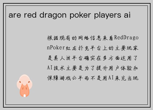 are red dragon poker players ai